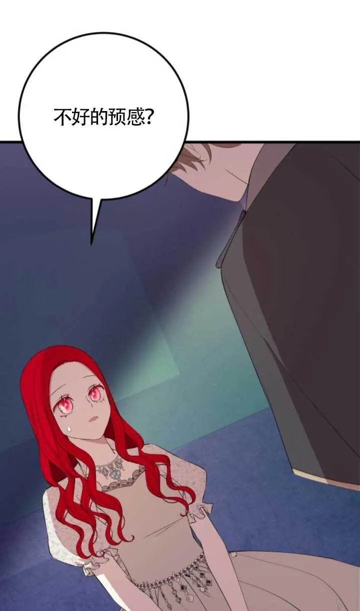 第90话75