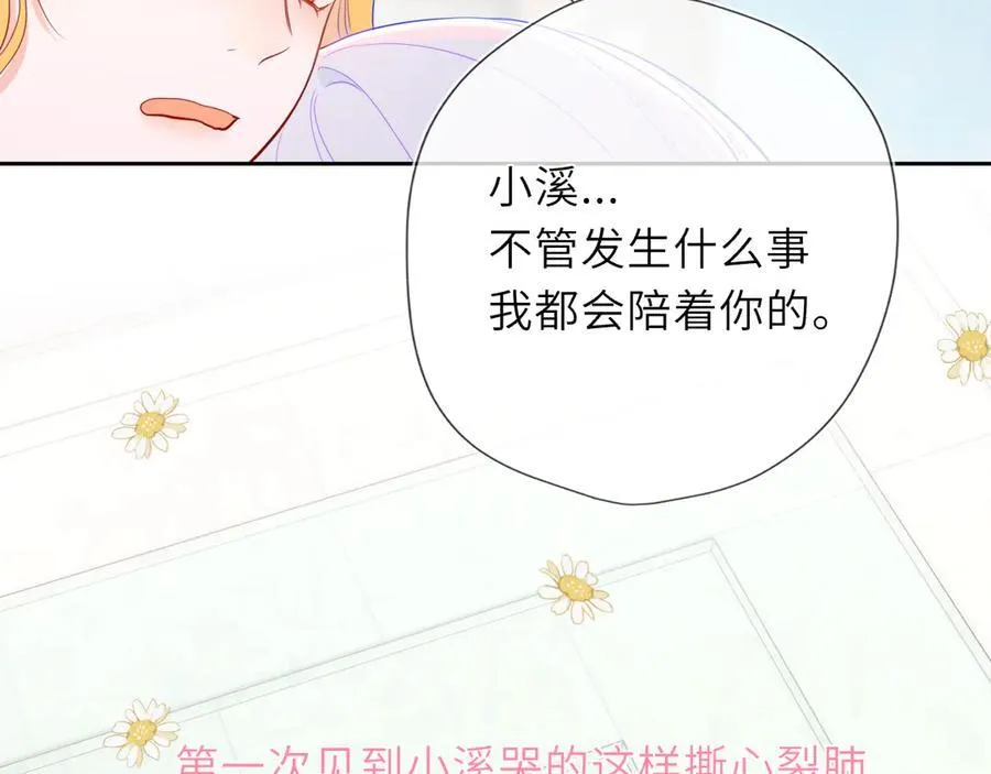 第44话 原生家庭73