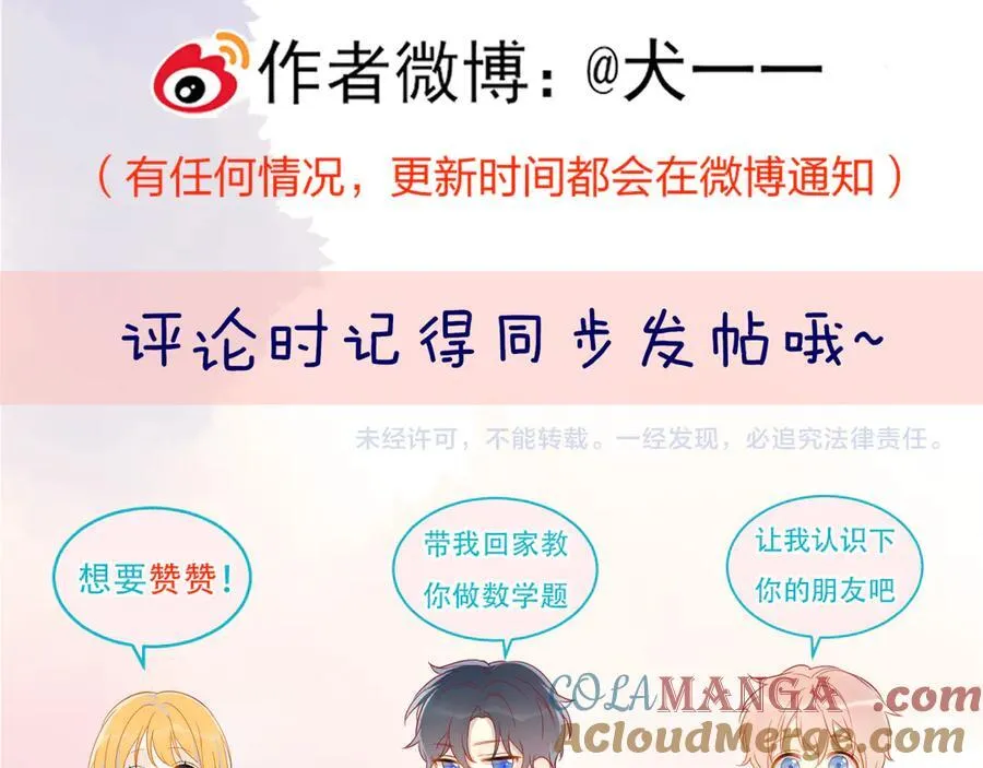 第43话 肆无忌惮92