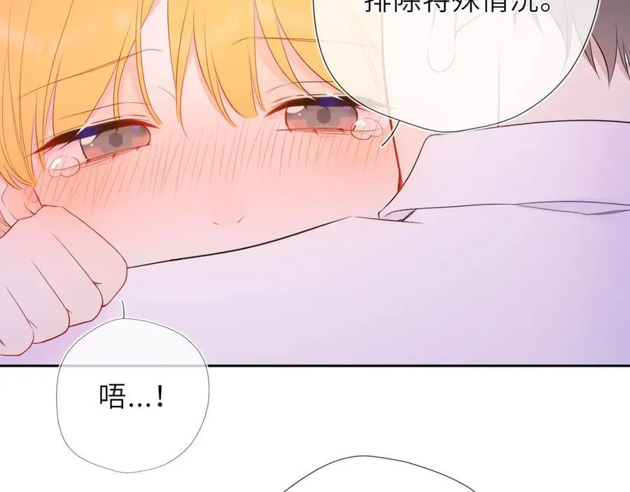 第41话 夜未眠98