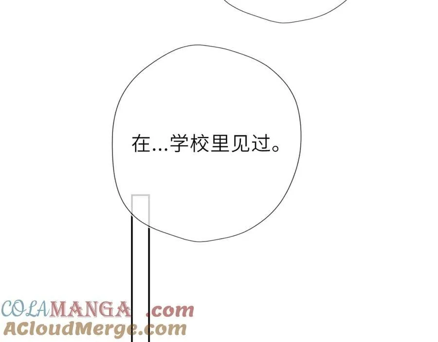 第43话 肆无忌惮84