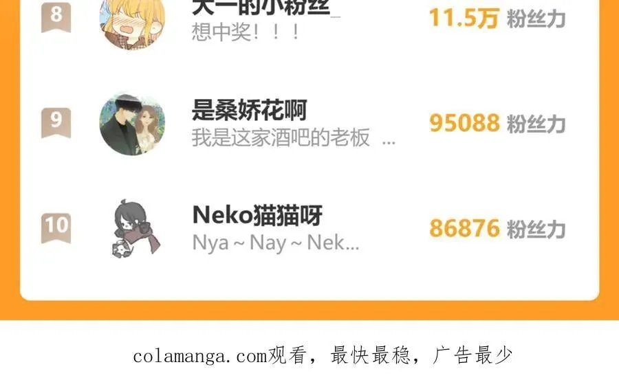 第43话 肆无忌惮103