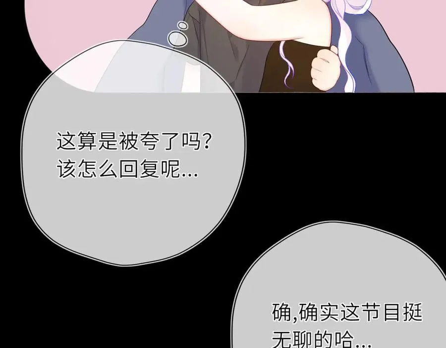 第43话 肆无忌惮37