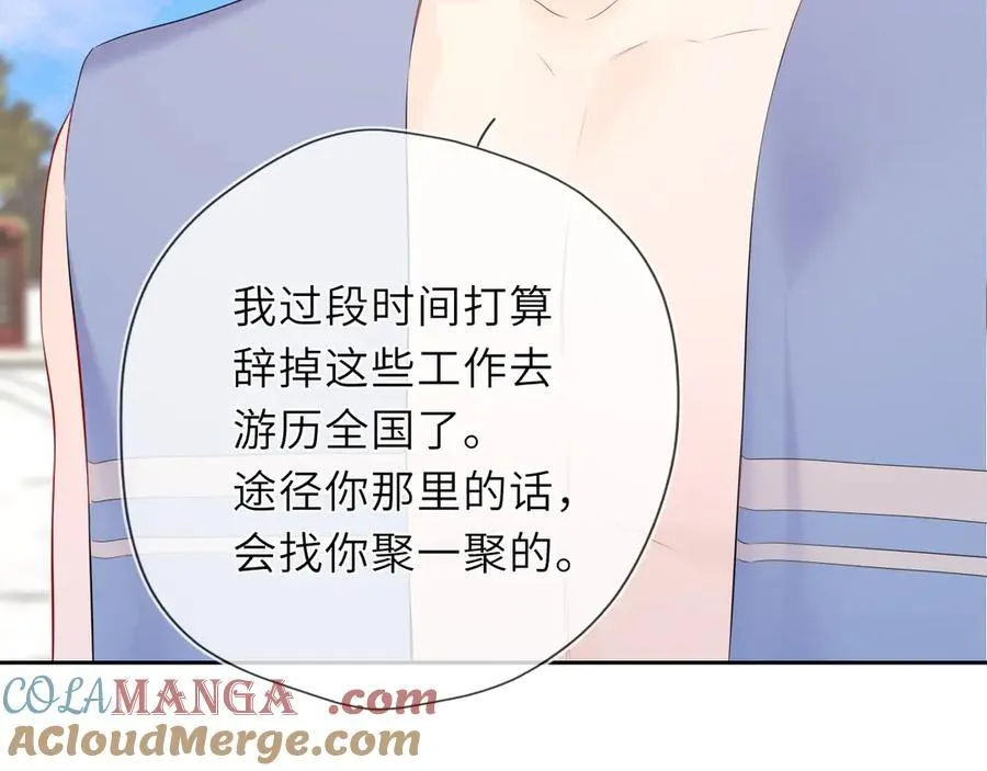 第43话 肆无忌惮8