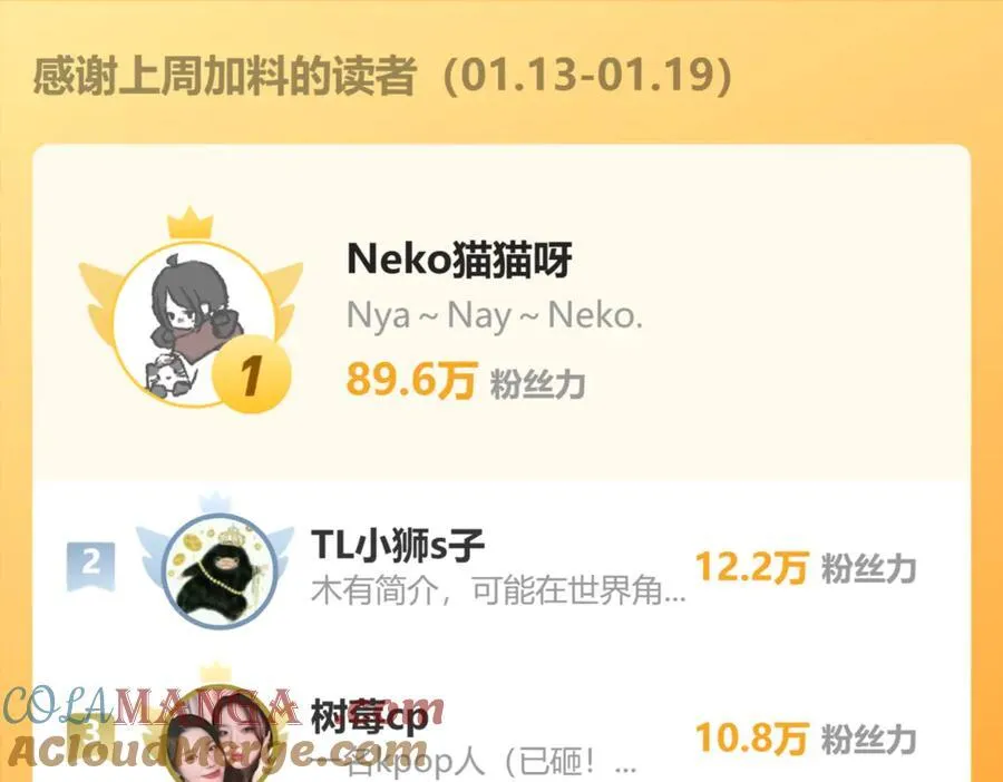 第42话 摸不到了！112