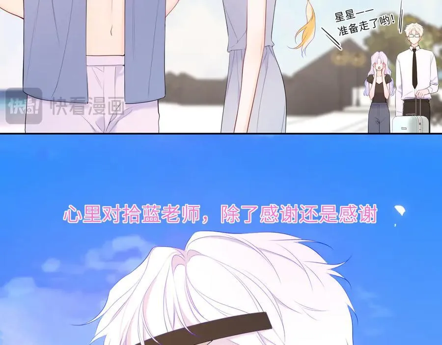 第43话 肆无忌惮15