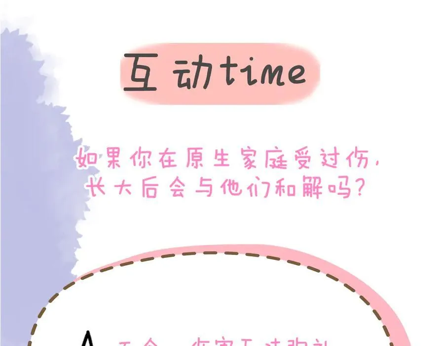 第44话 原生家庭93