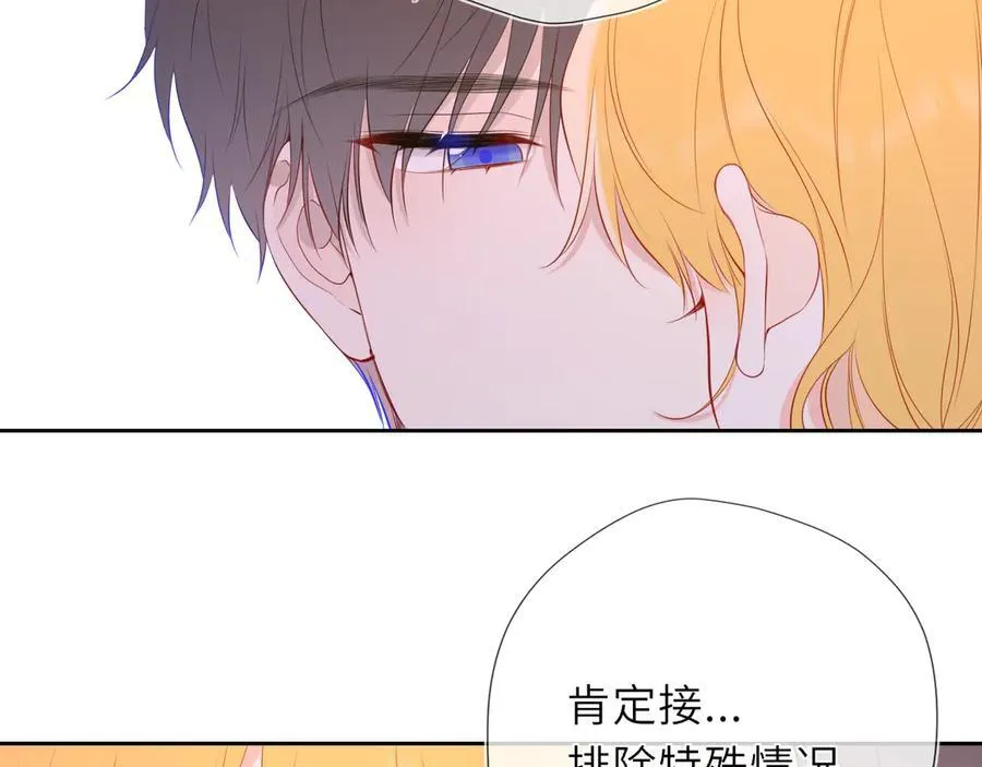 第41话 夜未眠97