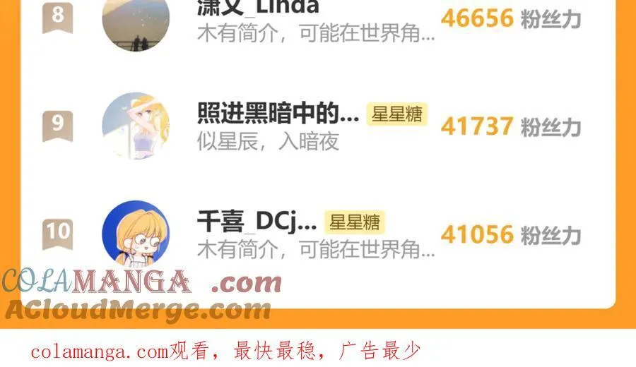第41话 夜未眠120