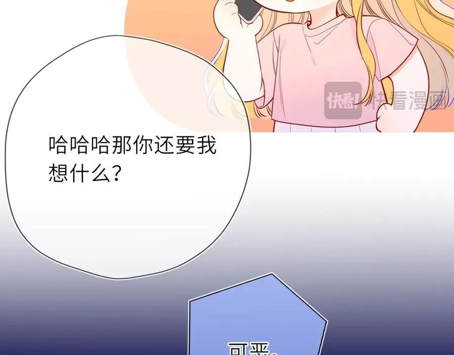 第42话 摸不到了！77