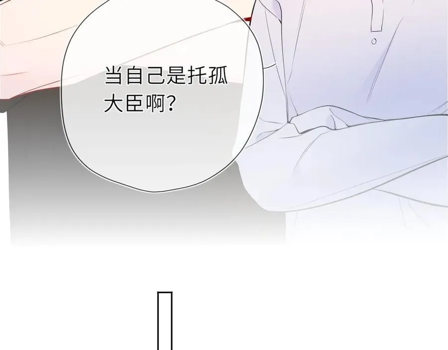第42话 摸不到了！41