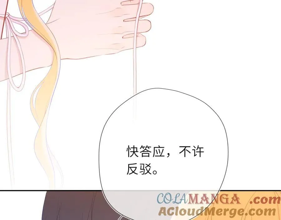 第41话 夜未眠96