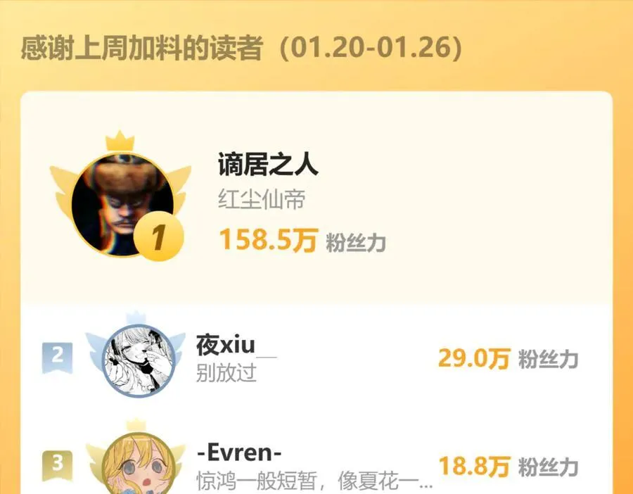 第43话 肆无忌惮101