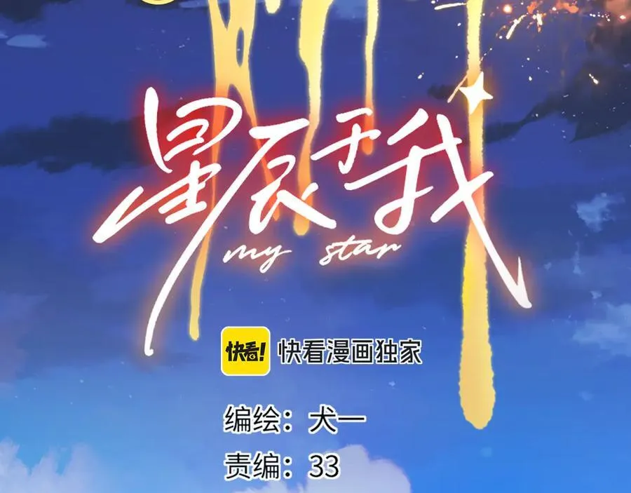 第43话 肆无忌惮2