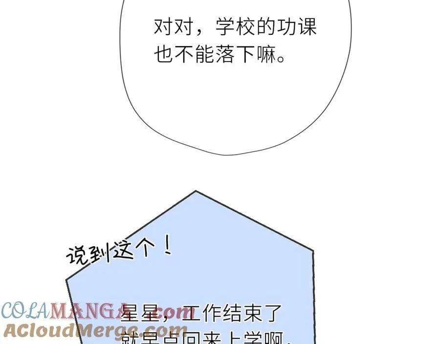 第41话 夜未眠40