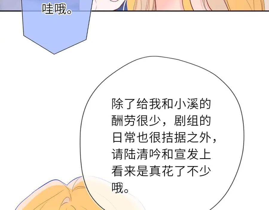 第42话 摸不到了！83