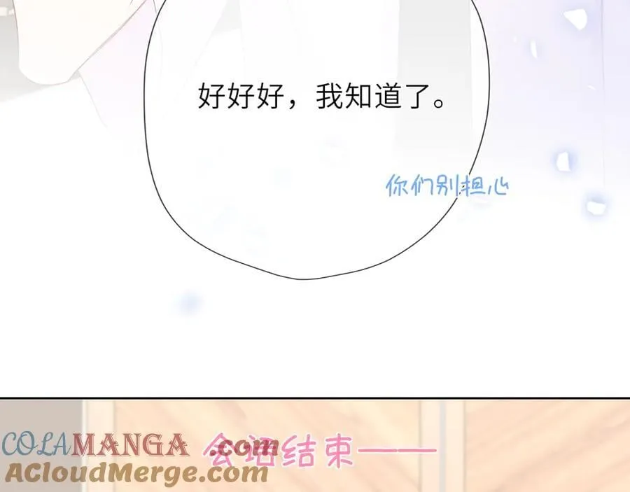 第41话 夜未眠52