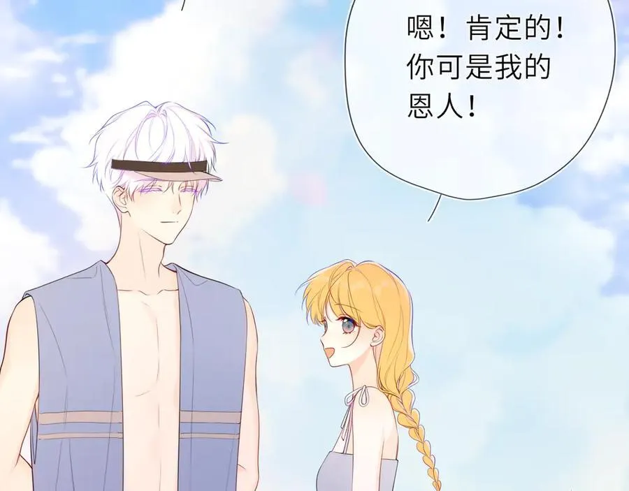 第43话 肆无忌惮14