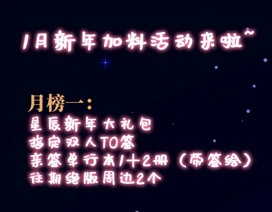 第42话 摸不到了！105