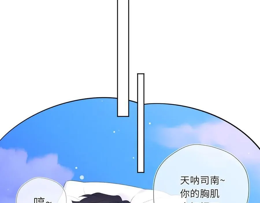 第42话 摸不到了！5
