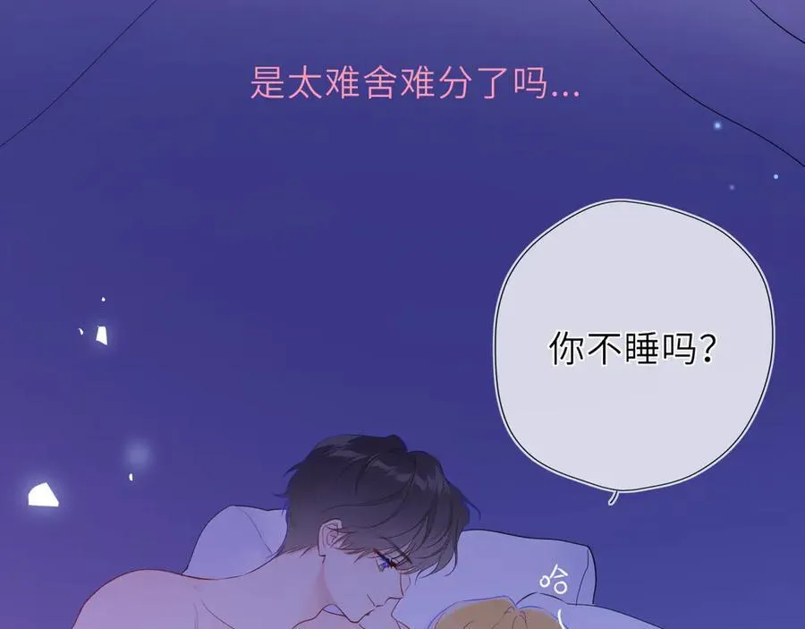 第42话 摸不到了！15