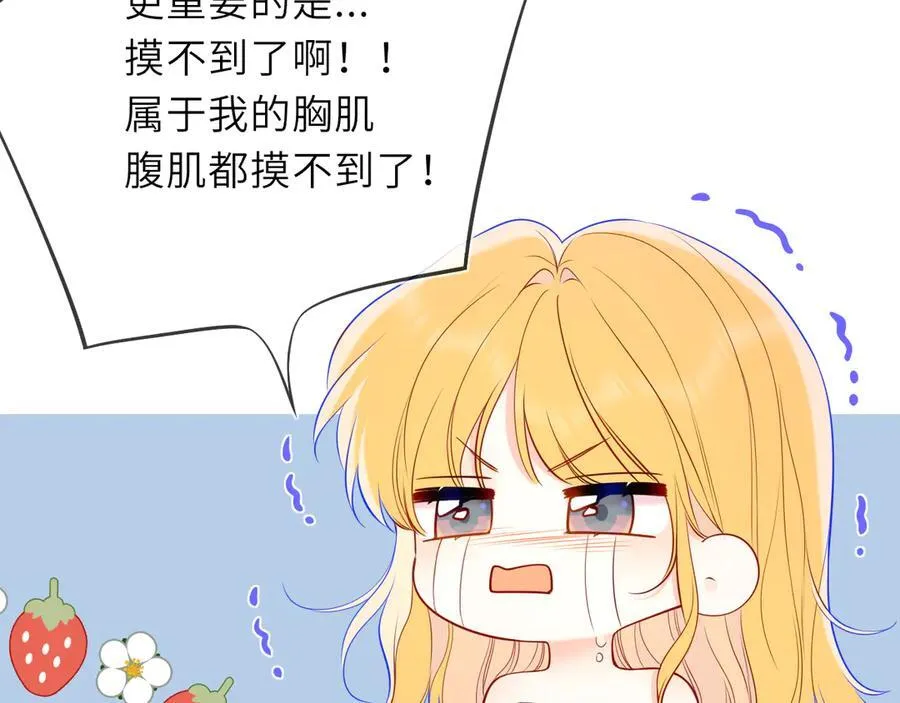 第42话 摸不到了！26