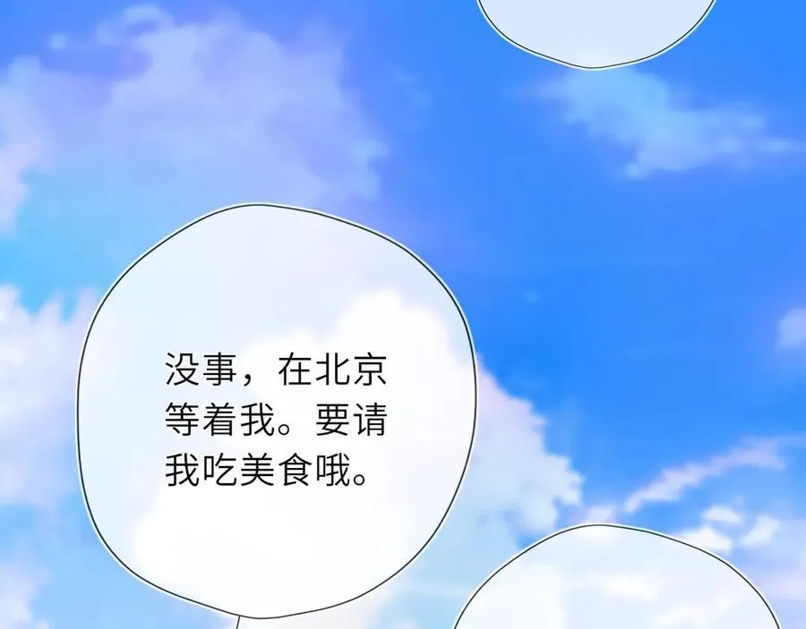 第43话 肆无忌惮13