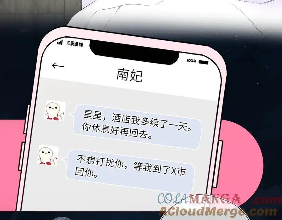 第42话 摸不到了！12