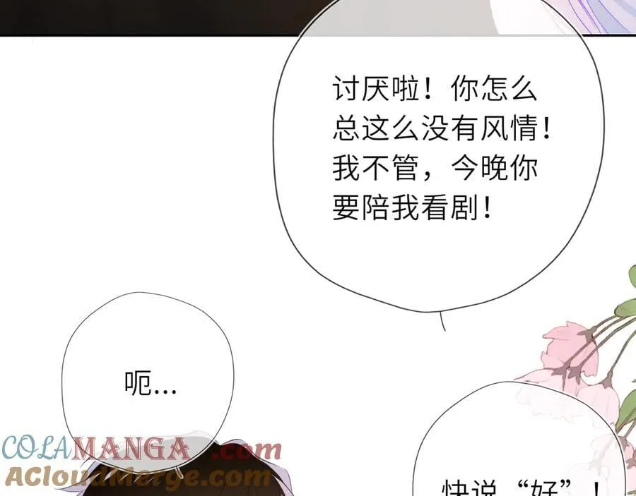 第43话 肆无忌惮28