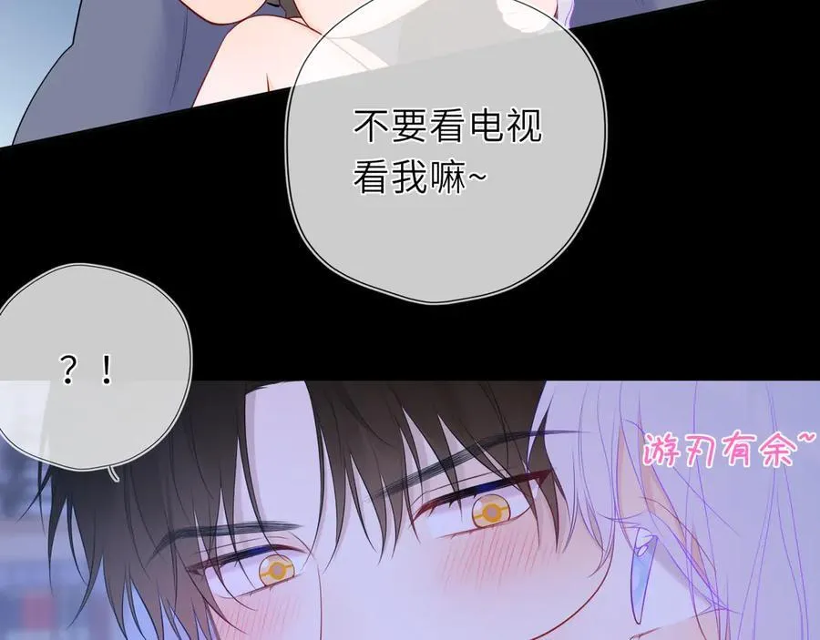第43话 肆无忌惮39