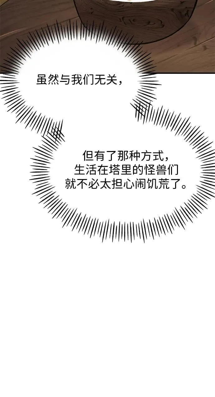 [第82话] 伟大的龙之力115