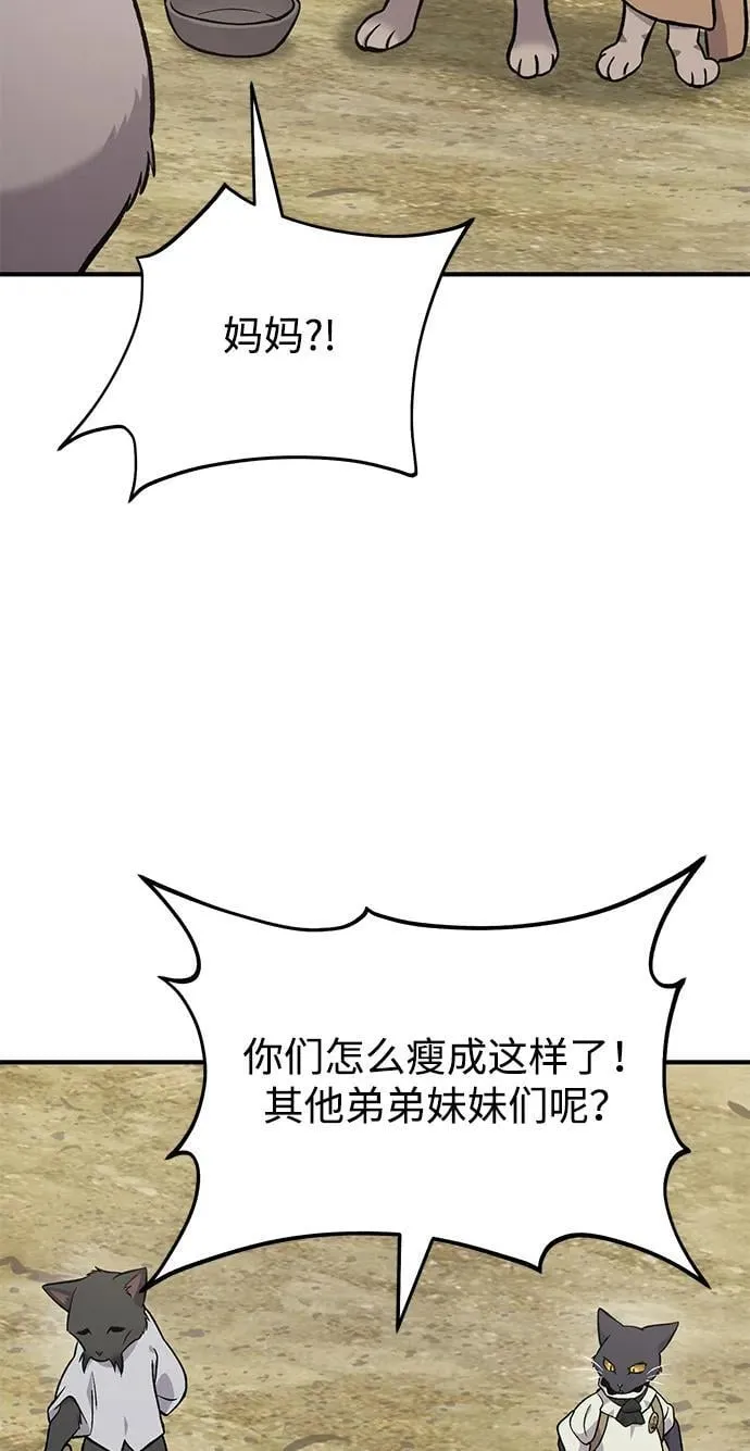 [第83话] 去格拉尼尔村98