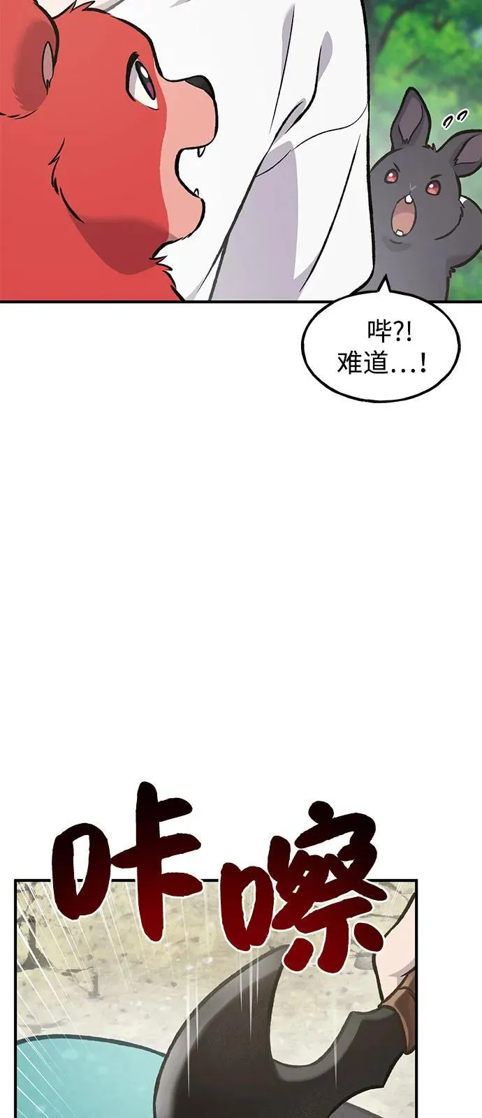 [第89话] 见过黑龙58