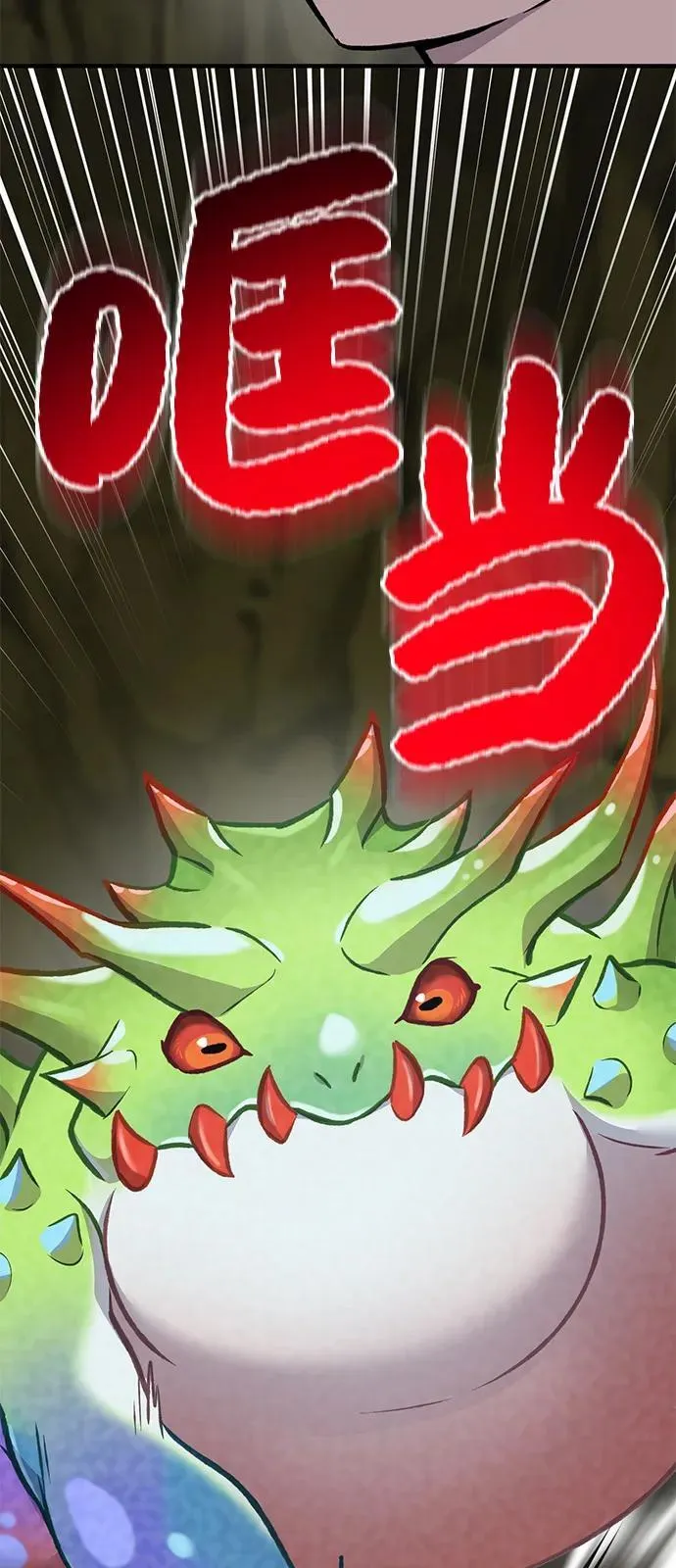 [第90话] 蛙怪女王154