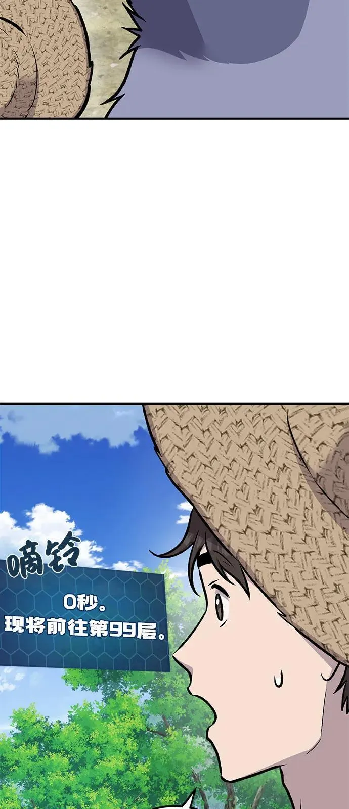 [第92话] 回家！21
