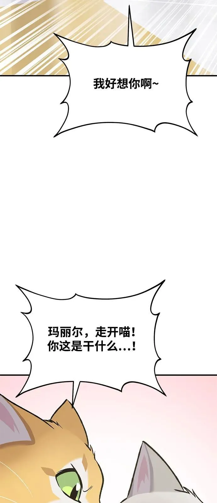 [第88话] 重逢105