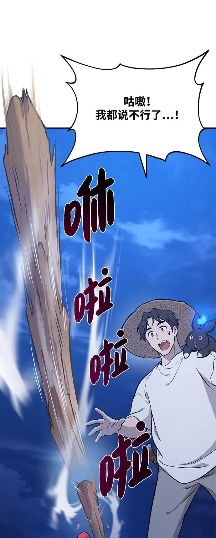 [第82话] 伟大的龙之力149