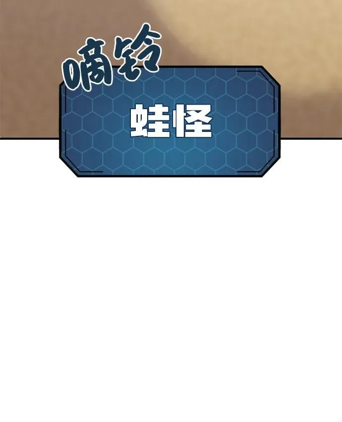 [第87话] 去往泽卡湖133