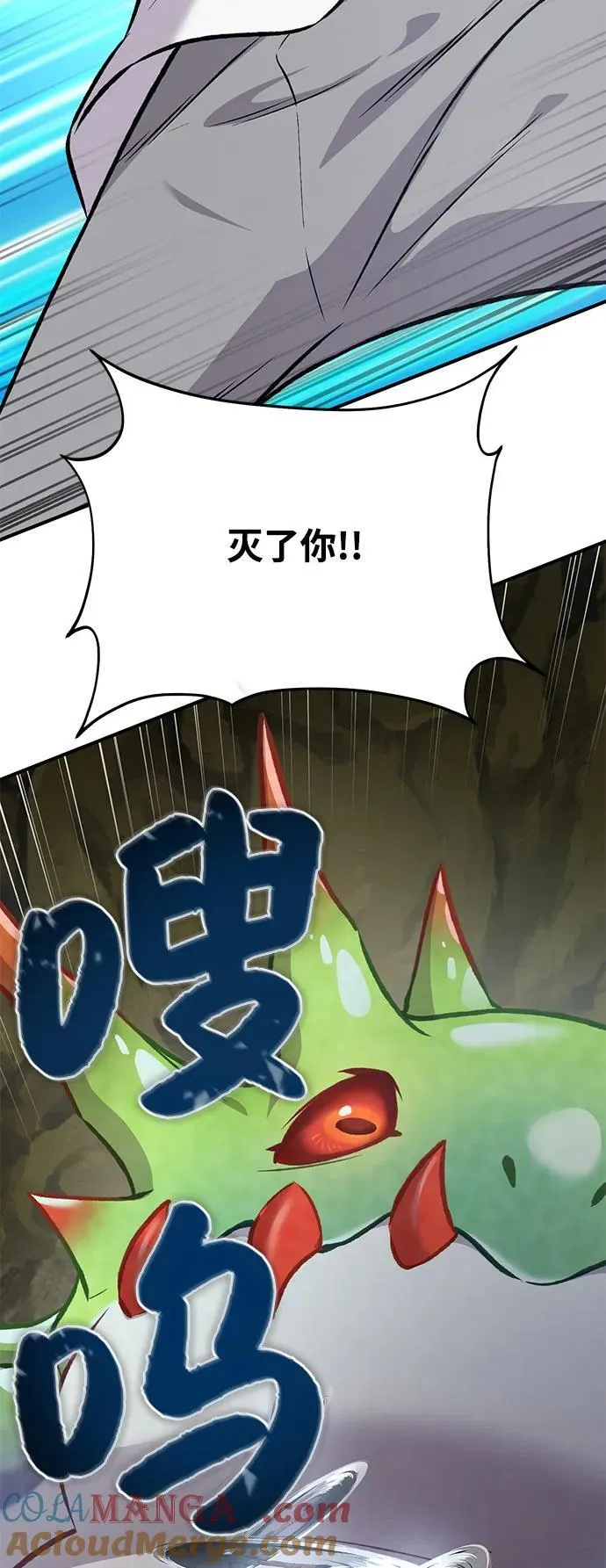 [第90话] 蛙怪女王148