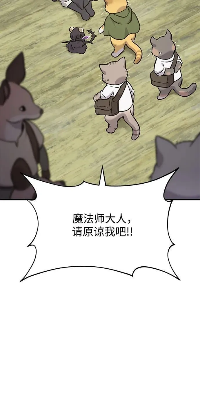[第83话] 去格拉尼尔村58