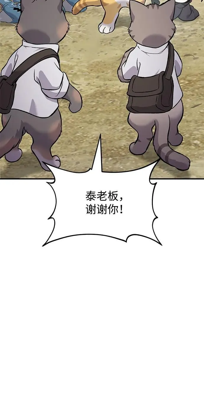[第83话] 去格拉尼尔村114