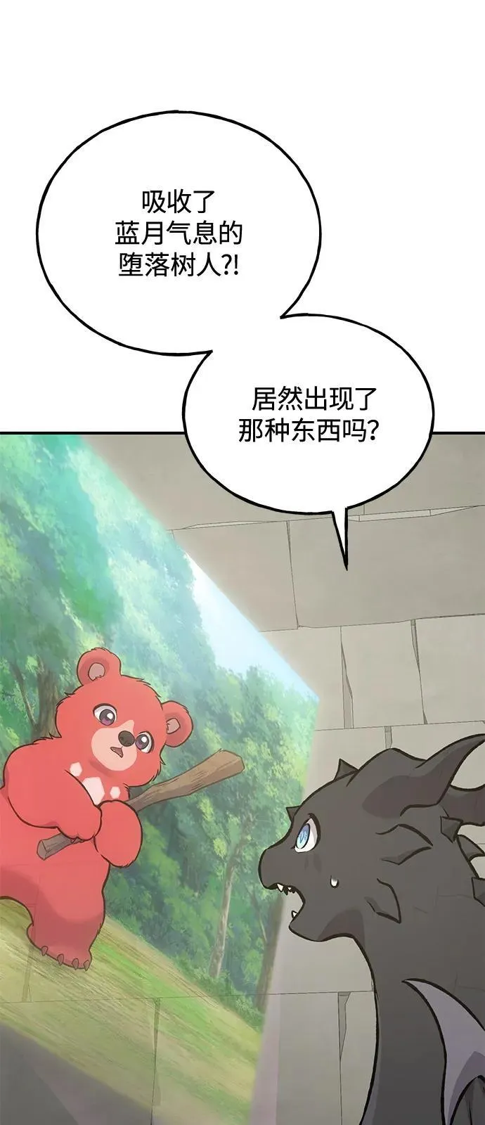 [第85话] 约拿的愤怒131