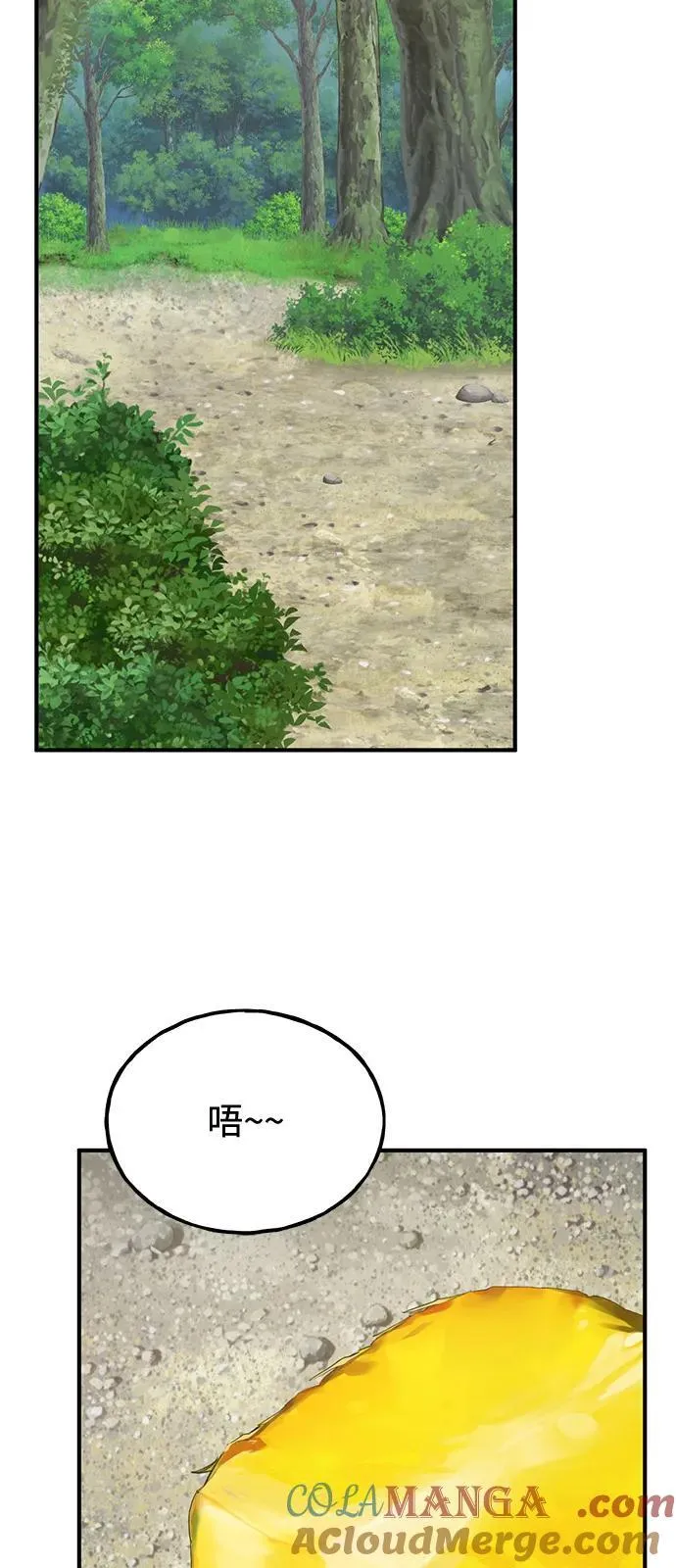 [第87话] 去往泽卡湖116