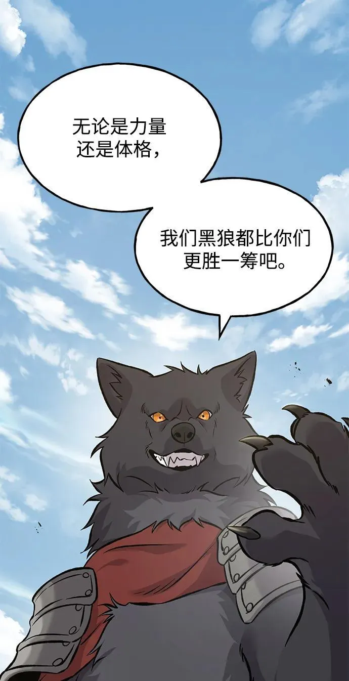 [第84话] 欧仁，出来喵！17
