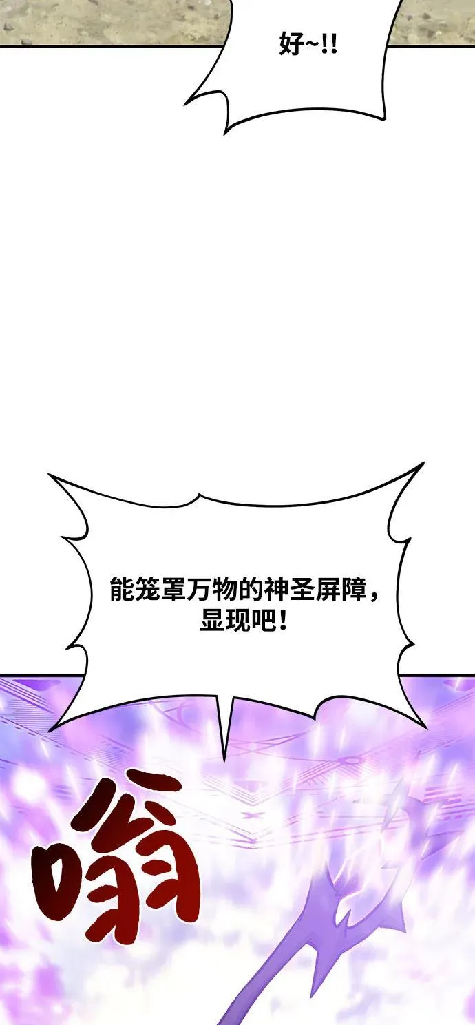 [第90话] 蛙怪女王38