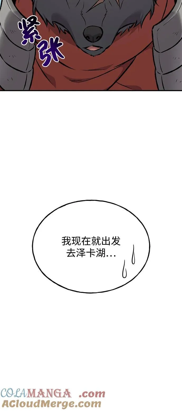 [第88话] 重逢72