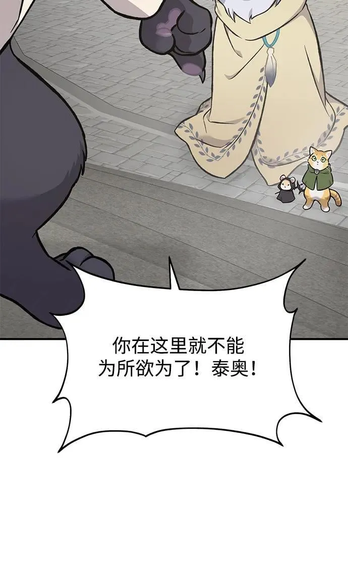 [第84话] 欧仁，出来喵！81