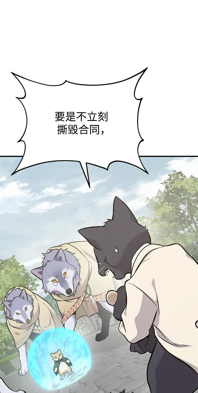 [第84话] 欧仁，出来喵！115