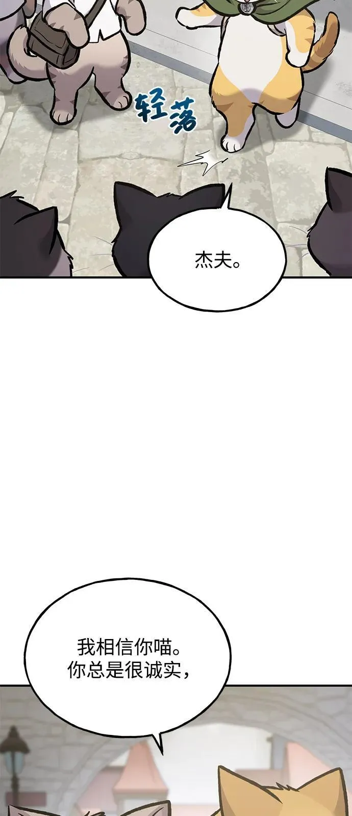 [第93话] 创造神86