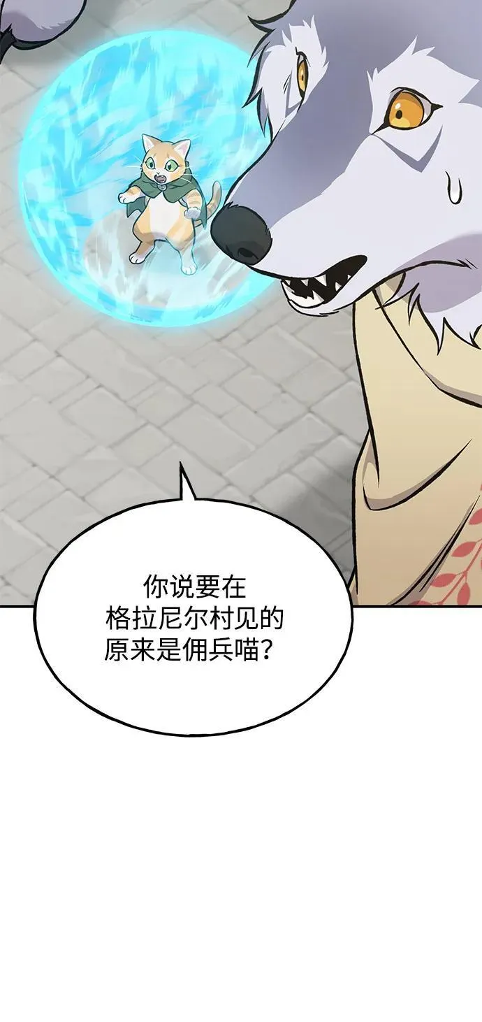 [第85话] 约拿的愤怒23